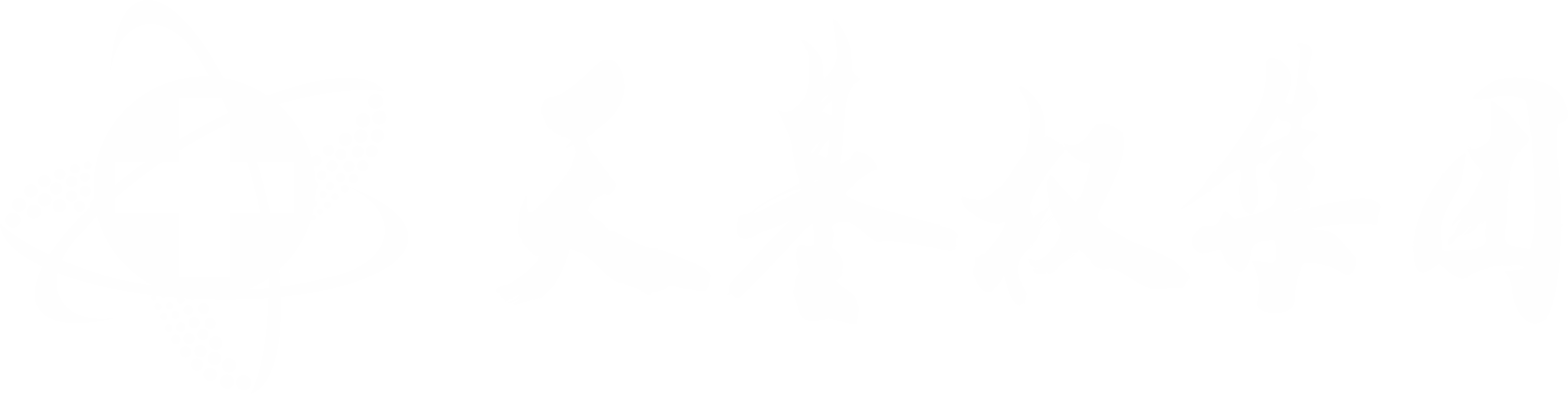 米南陽字體1logo2